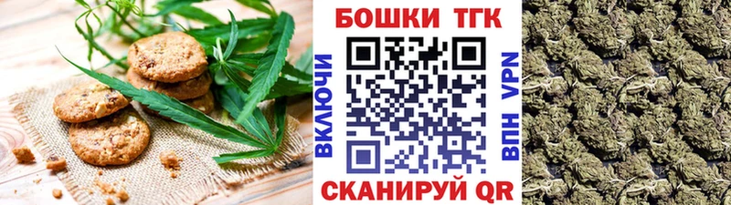 Печенье с ТГК марихуана  Енисейск 