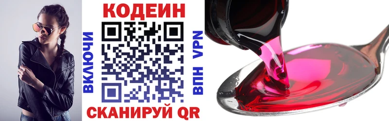 цена   Енисейск  Кодеиновый сироп Lean напиток Lean (лин) 