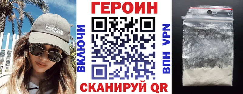 Героин белый  купить наркотик  Енисейск 